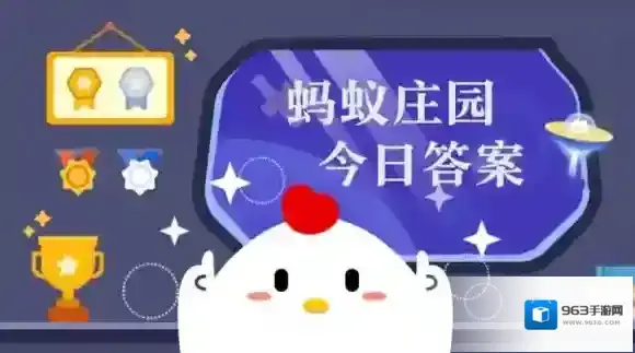 天下撒来云母粉是描写小雪时节的吗 蚂蚁庄园天下撒来云母粉绿杨阴里白沙堤11.22答案