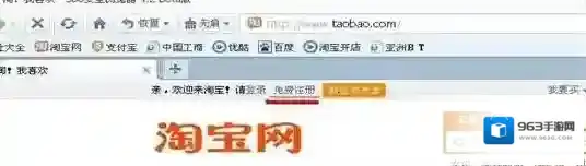 淘宝网下图