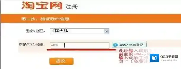 淘宝网登陆