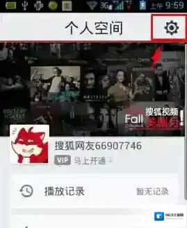 搜狐视频个人空间