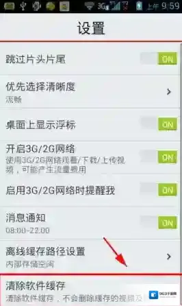 搜狐视频打开手机