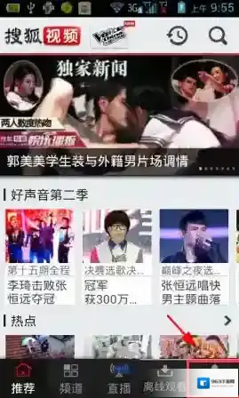 搜狐视频点击
