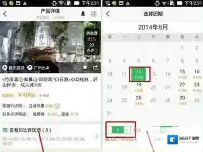 途牛旅游点击
