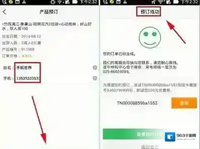途牛旅游选择自己