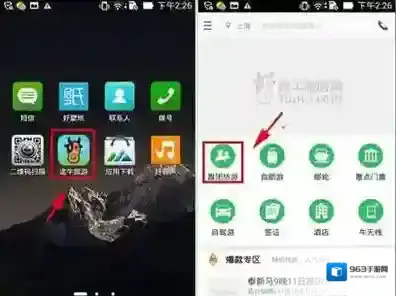 途牛旅游如下图