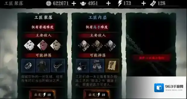 影之刃3钥匙