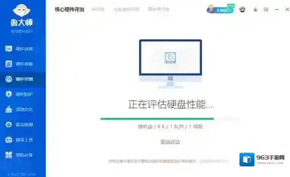鲁大师分有