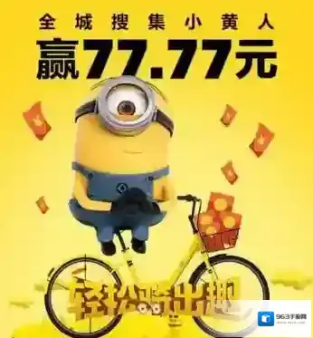 《ofo共享单车》小黄人卡片红包能否提现的详情说明