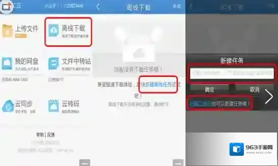 UC浏览器下载