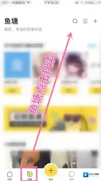 闲鱼商品搜索