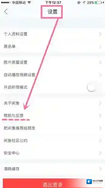 闲鱼下架