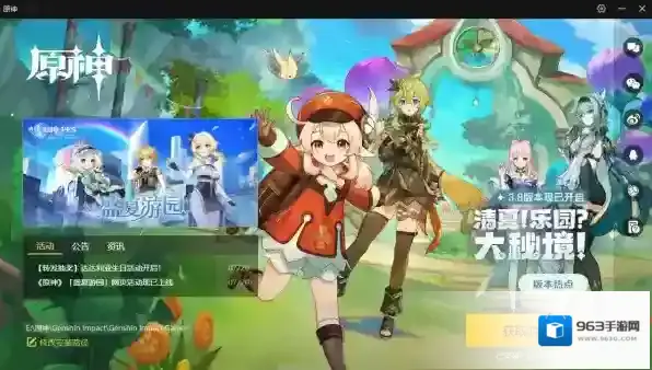 原神是哪种类型的游戏软件_电脑端原神怎么安装