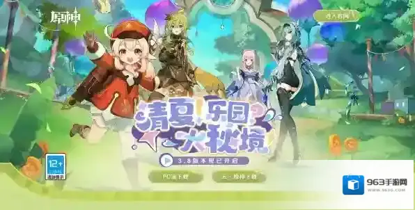 原神就可以