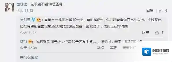 支付宝每个月