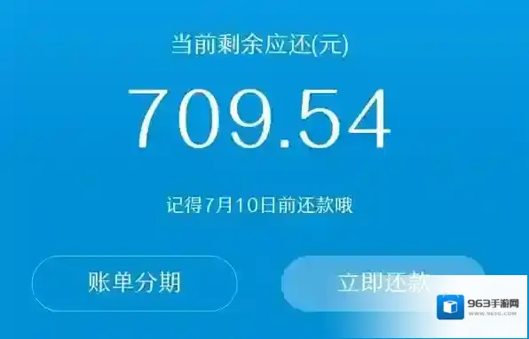 《支付宝》自定义蚂蚁花呗还款日期的方法介绍