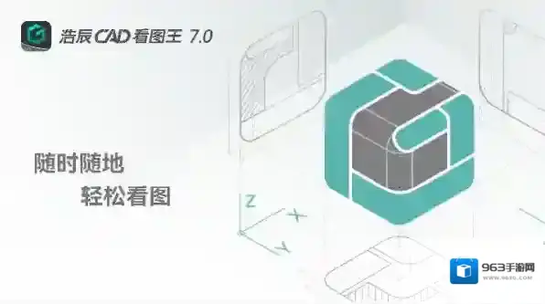 CAD制图软件软件