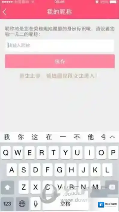美柚进入主页