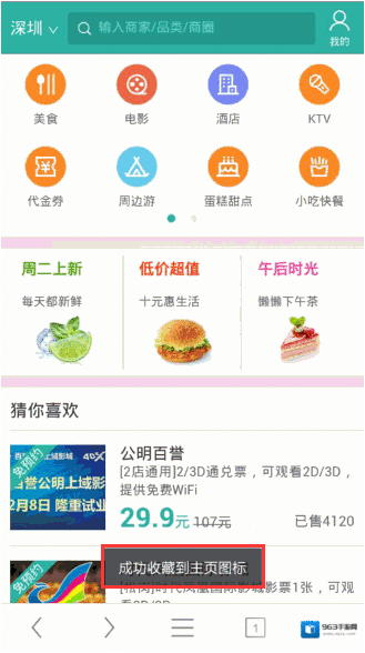UC浏览器底栏