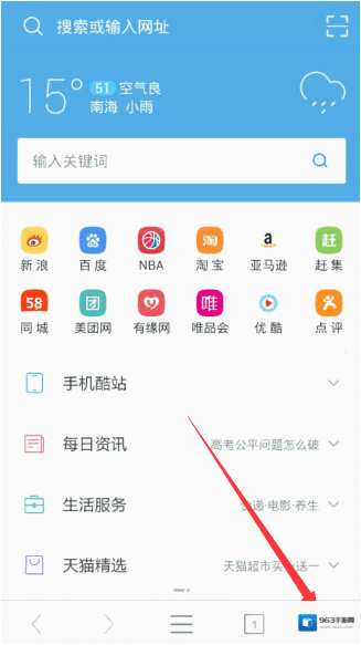 UC浏览器网页