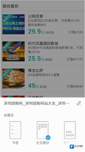 UC浏览器主页