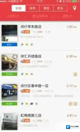 途虎养车保养