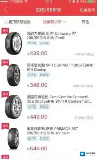 《途虎养车》相关功能优势介绍