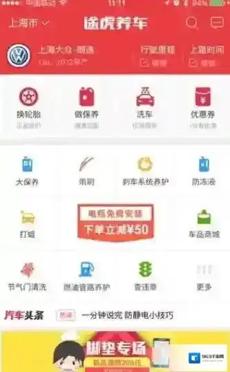 途虎养车适配