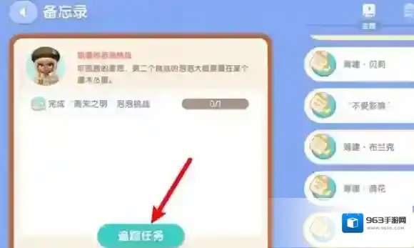 心动小镇小镇