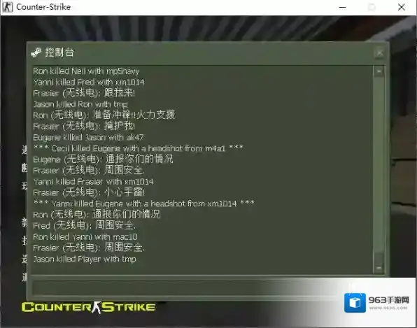 反恐精英清除
