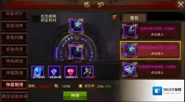 全民奇迹附魔