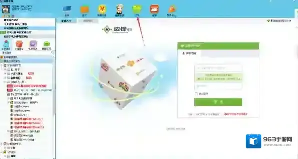 边锋游戏大厅购买