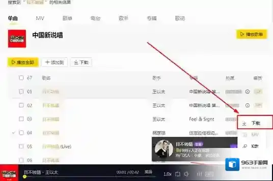 酷我音乐如下图所示