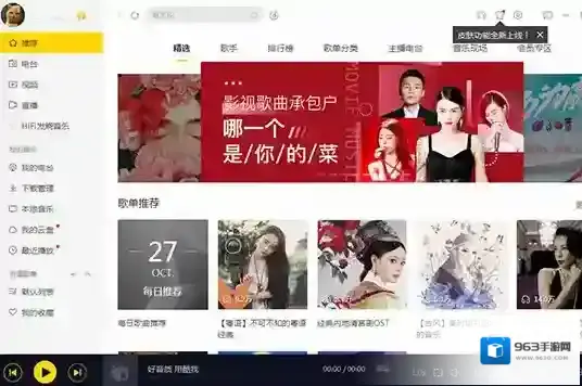 酷我音乐格式