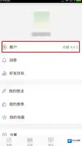 微信读书点击