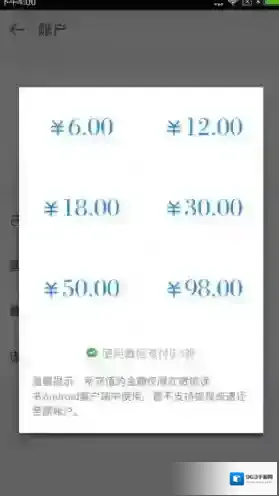 微信读书界面