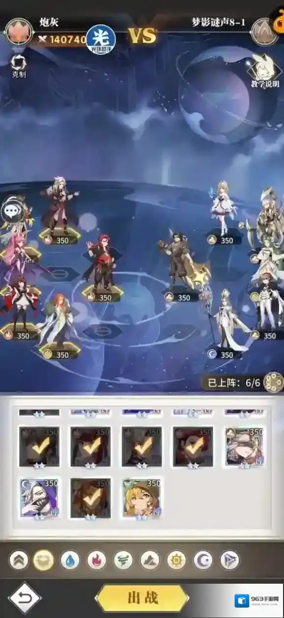 斗罗大陆武魂觉醒阵容