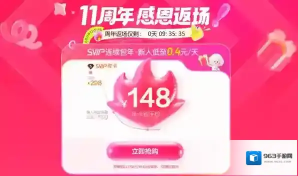 百度网盘返场