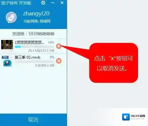 茄子快传文件