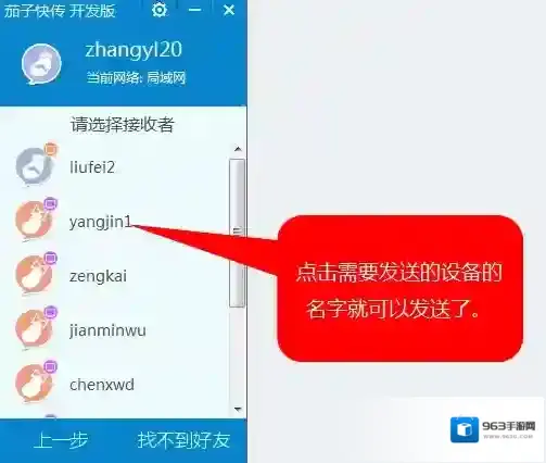 茄子快传图片