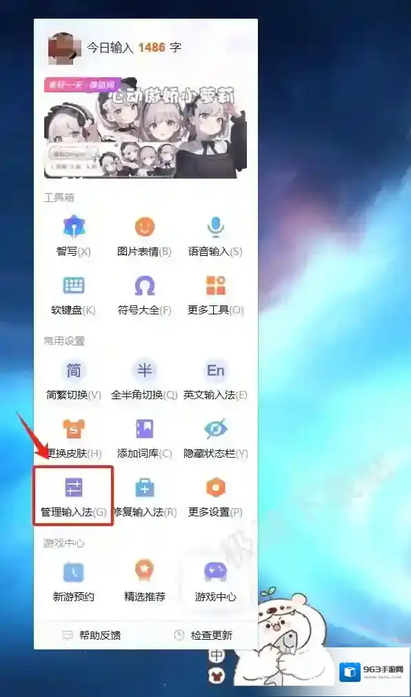 搜狗输入法输入法