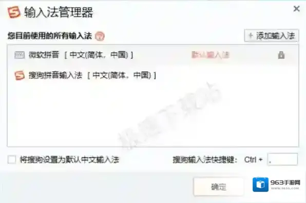 搜狗输入法快捷键