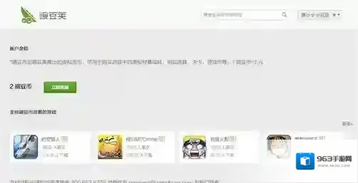 豌豆荚登陆