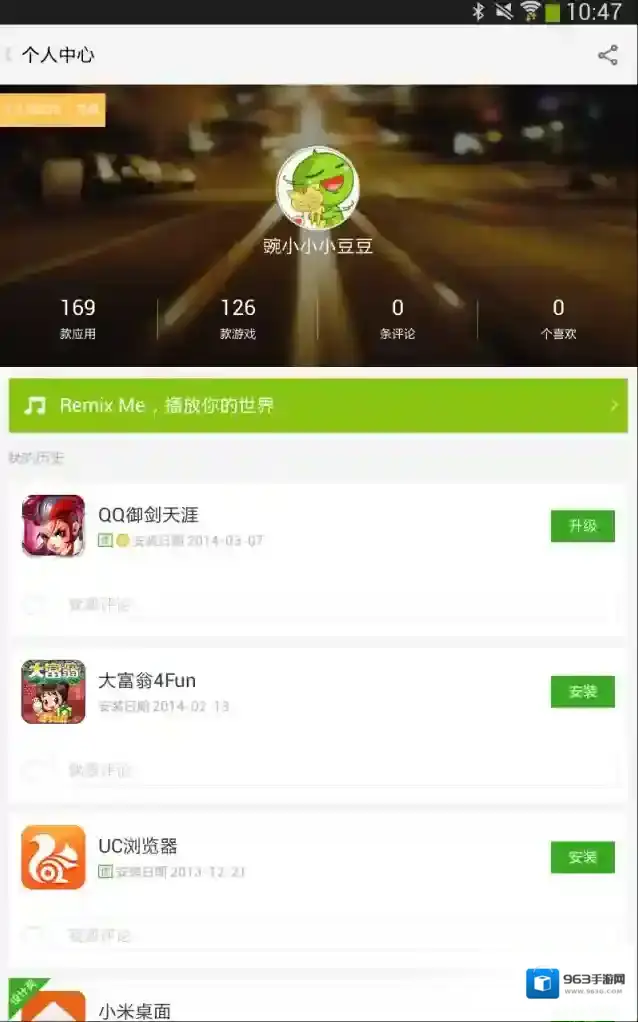 豌豆荚豌豆