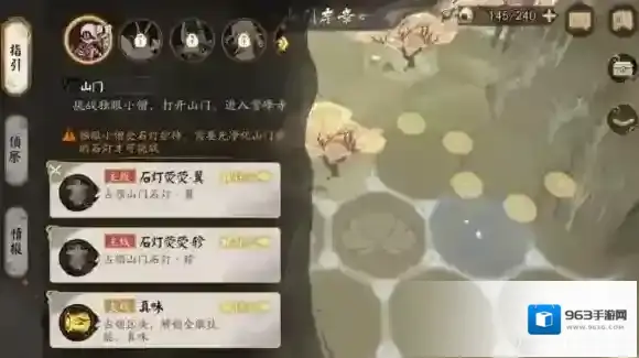 阴阳师云归