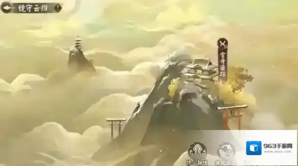 阴阳师镜守