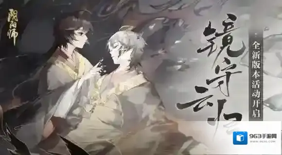 阴阳师雪寺