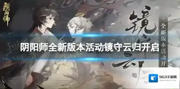 阴阳师大人