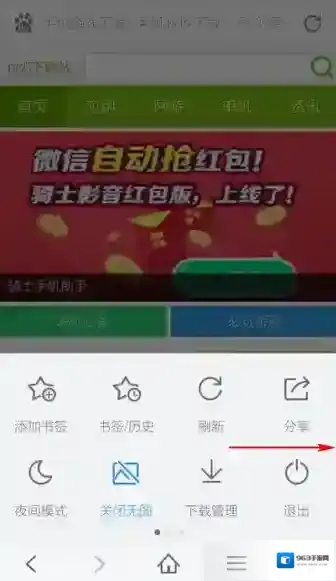 手机百度点击