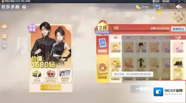欢乐斗地主特权