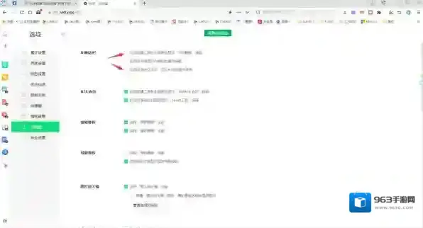 360浏览器就可以